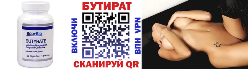 купить наркотики цена  Кирс  БУТИРАТ бутандиол 