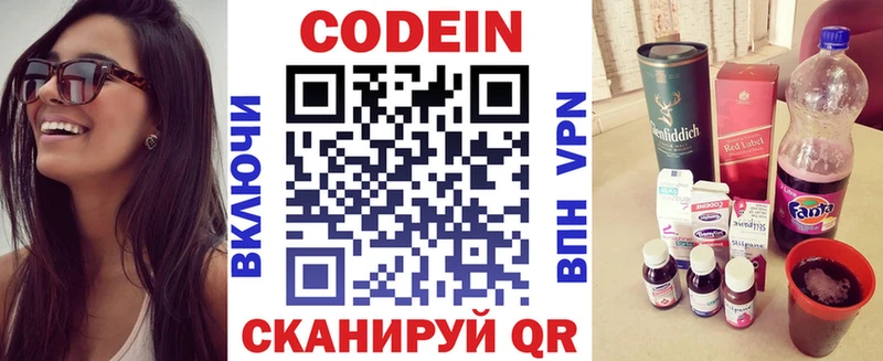 omg маркетплейс Кирс Кодеиновый сироп Lean Purple Drank