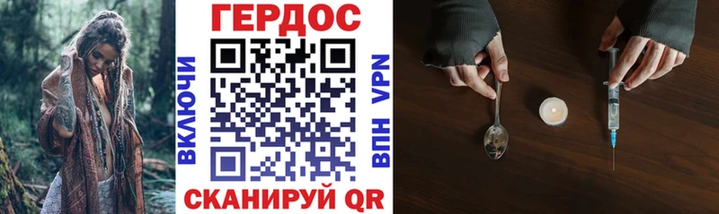 ГЕРОИН хмурый Кирс